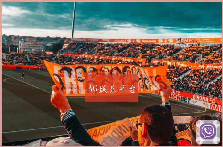 AG娱乐平台