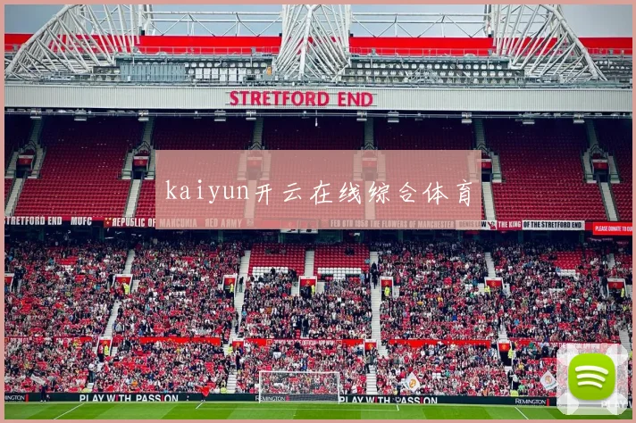 kaiyun开云在线综合体育