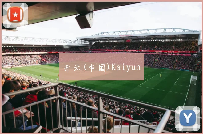 开云(中国)Kaiyun