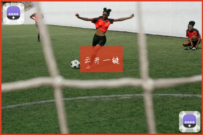 云开一键